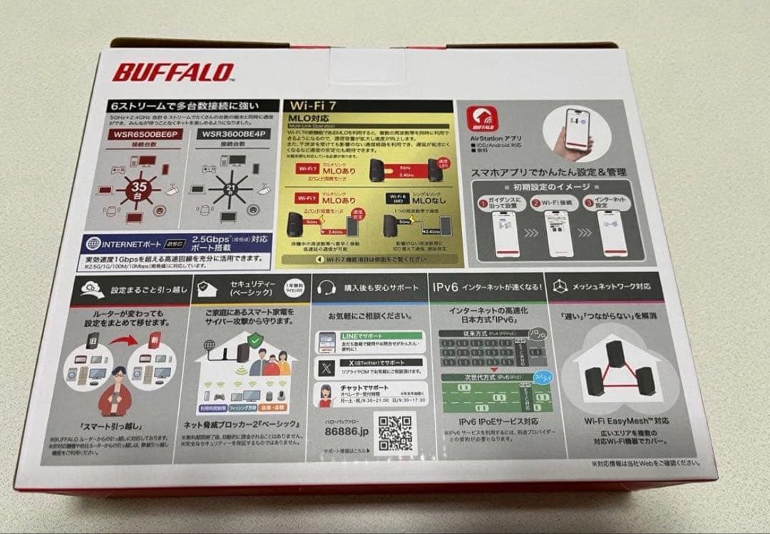 ルーター・ネットワーク機器 BUFFALO Wi-Fi 7 Premium 6500