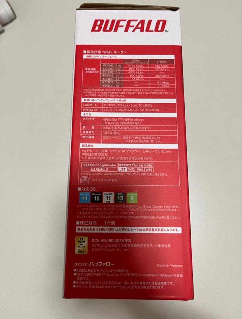 ルーター・ネットワーク機器 BUFFALO Wi-Fi 7 Premium 6500