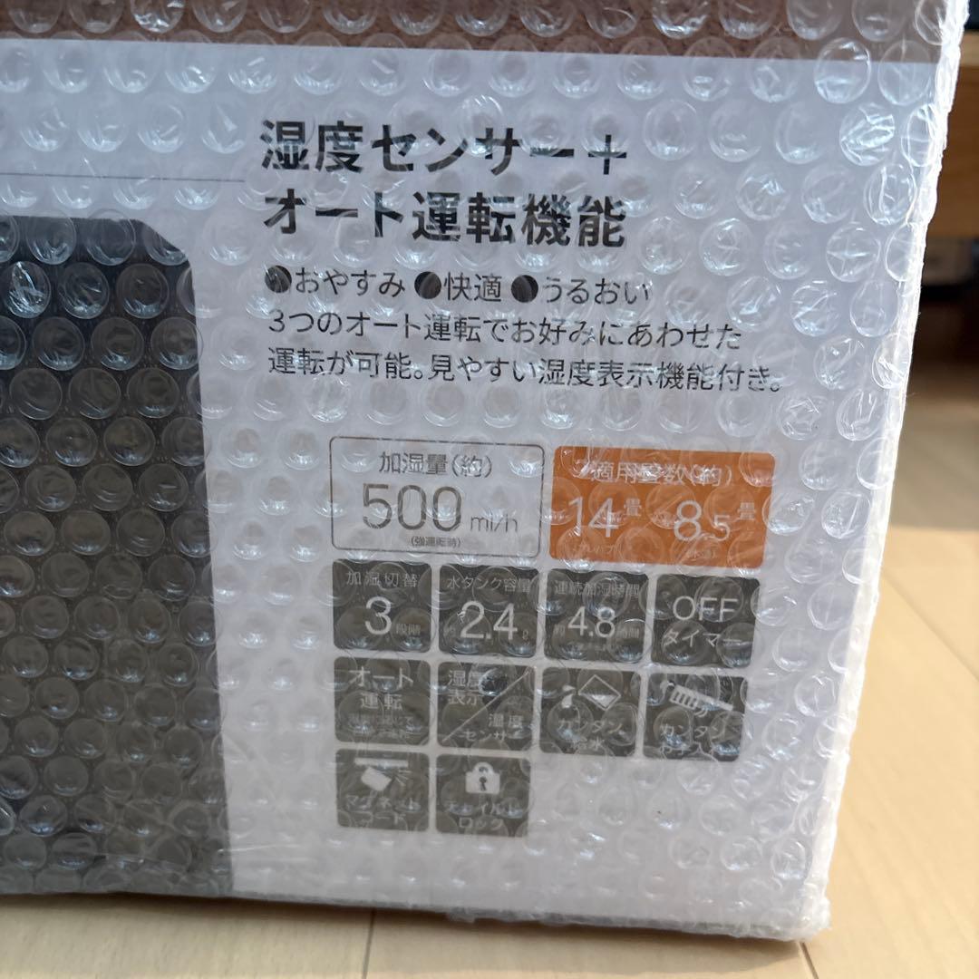 ドウシシャ スチーム式加湿器 湿度センサー付き KSZ-501BK