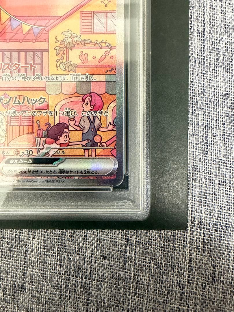 ネ*ウ様 ポケモンカード ミュウex SAR PSA10