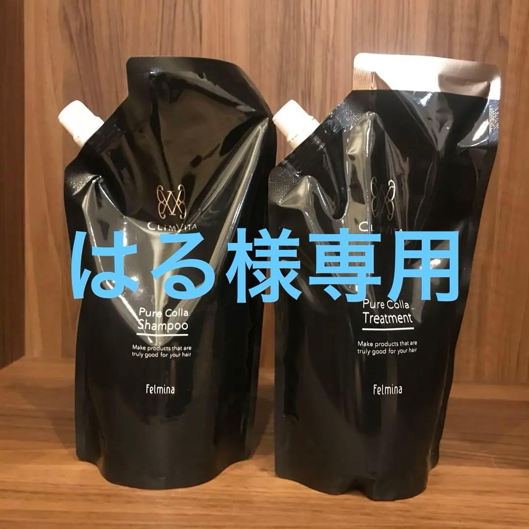 クリムヴィータ シャンプー&トリートメント詰め替え 500ml