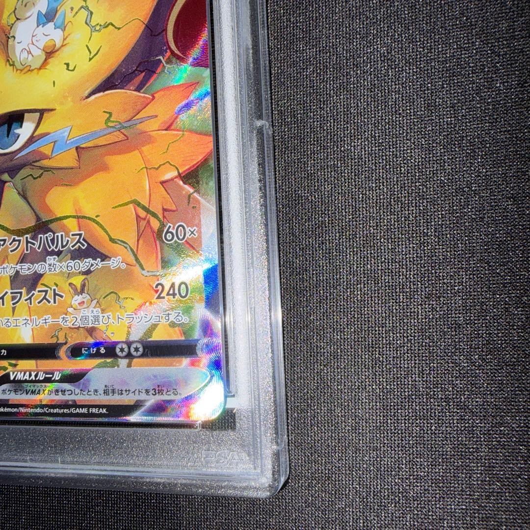ポケカ ゼラオラVmax SAR psa10