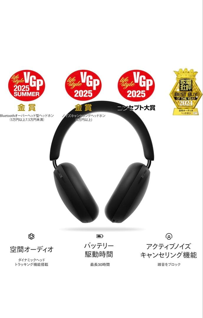 新品未使用　Sonos ace ブラック