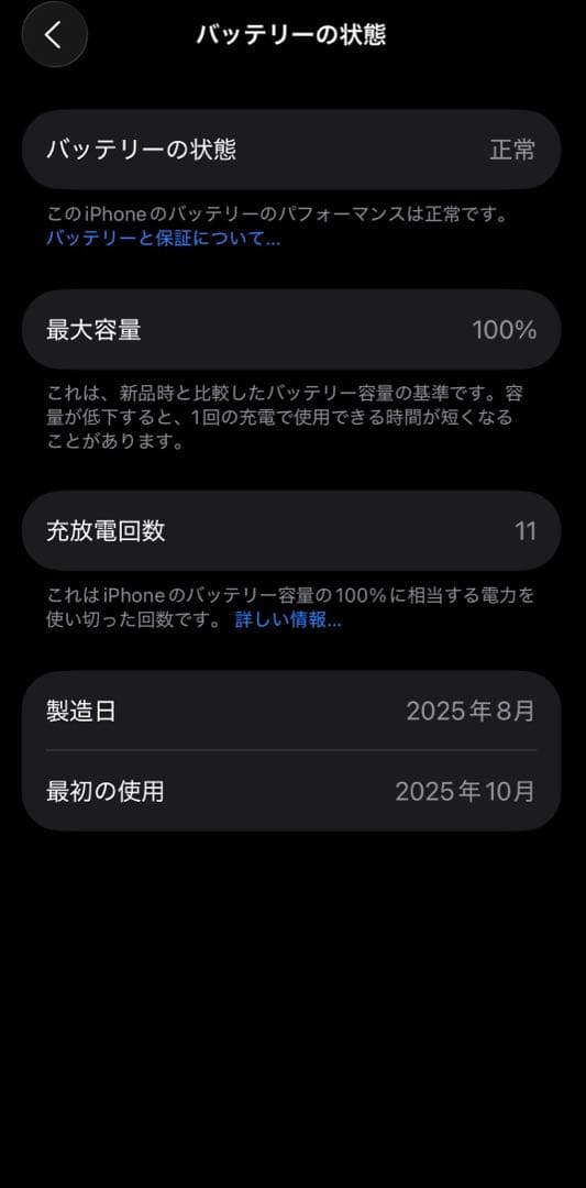 Apple iPhone 16e ホワイト 本体 箱付き