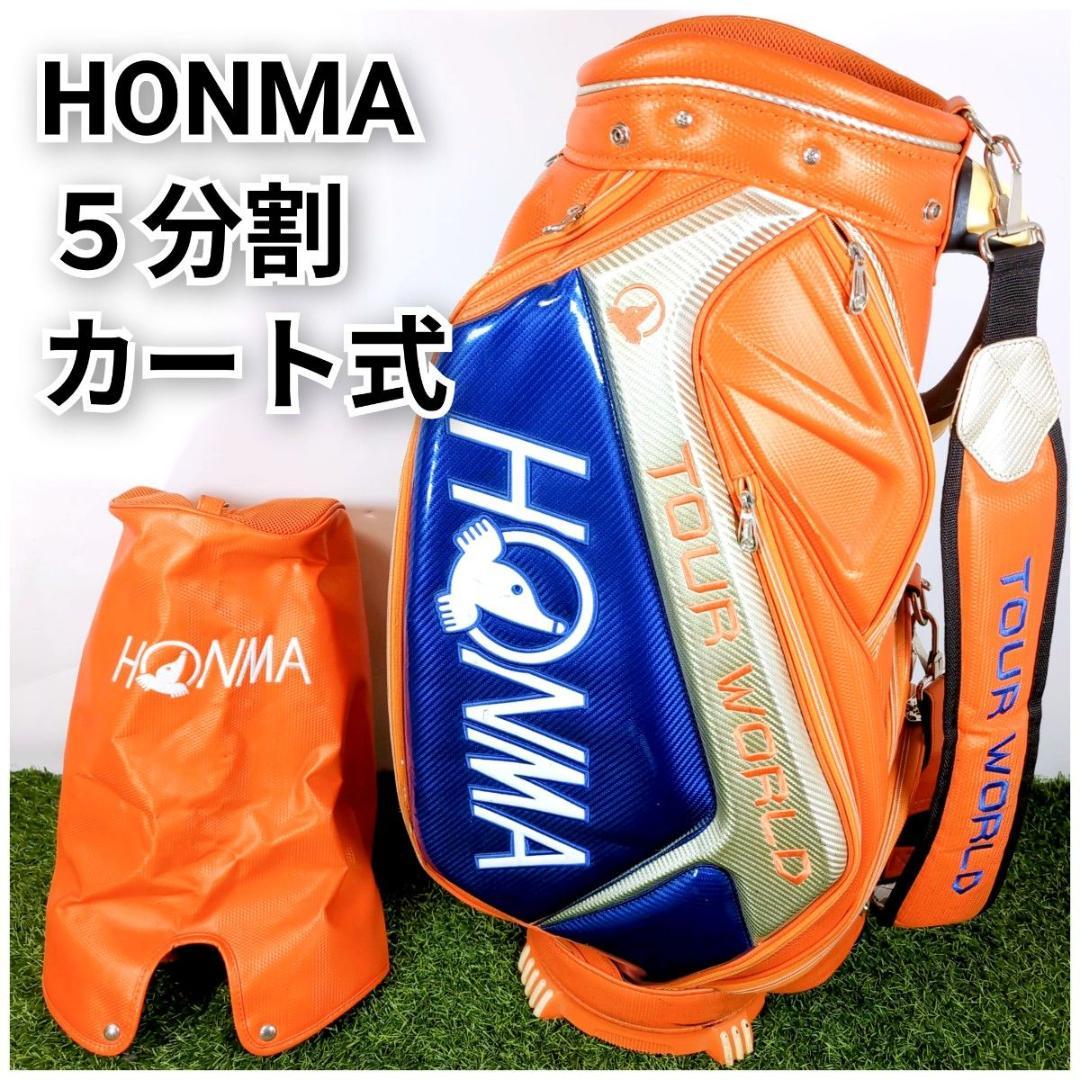 HONMA ホンマ TOUR WORLD ツアーワールド ゴルフ キャディバック