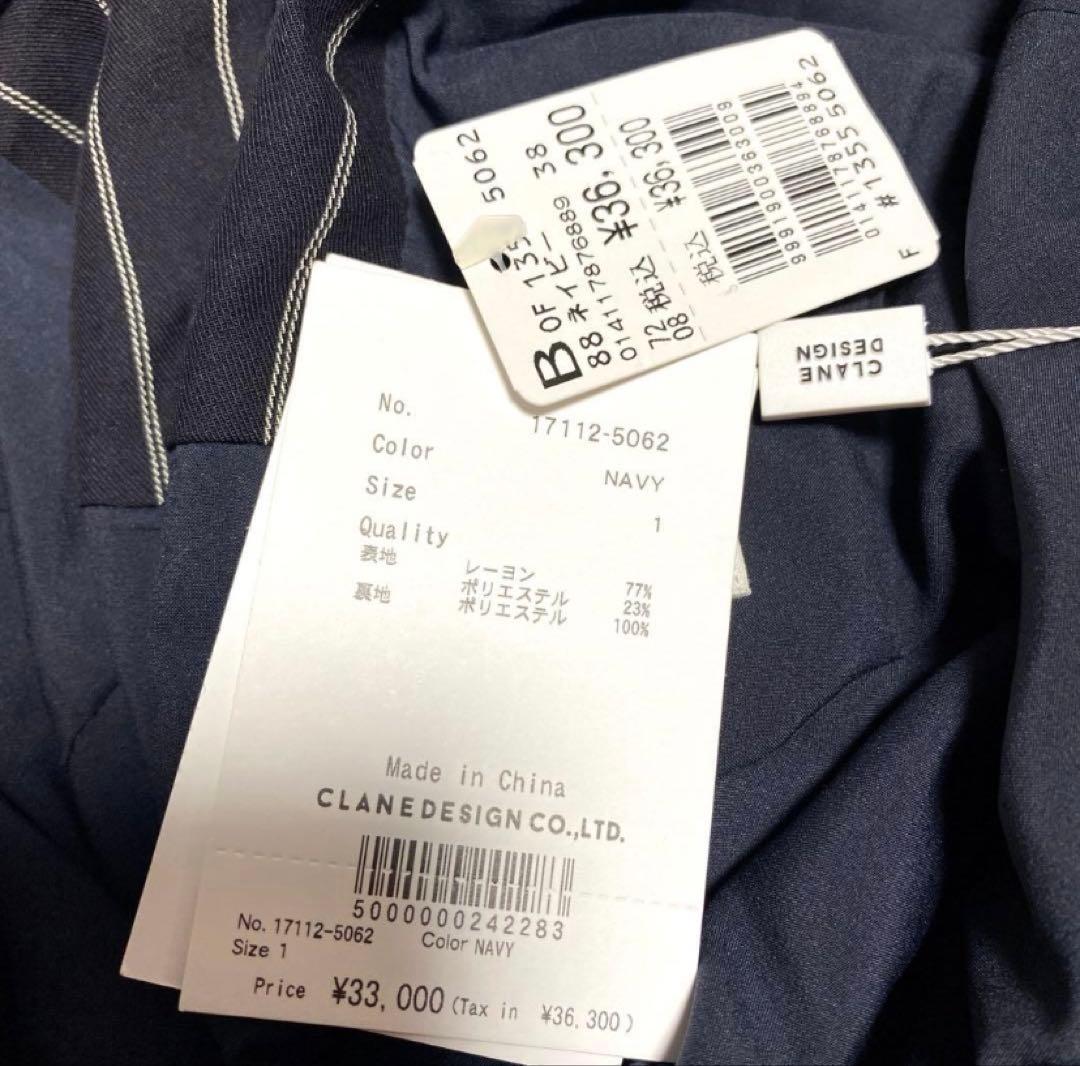 新品✨CLANE ストライプ タイアレンジ フレアワンピース　ロング　マキシ丈