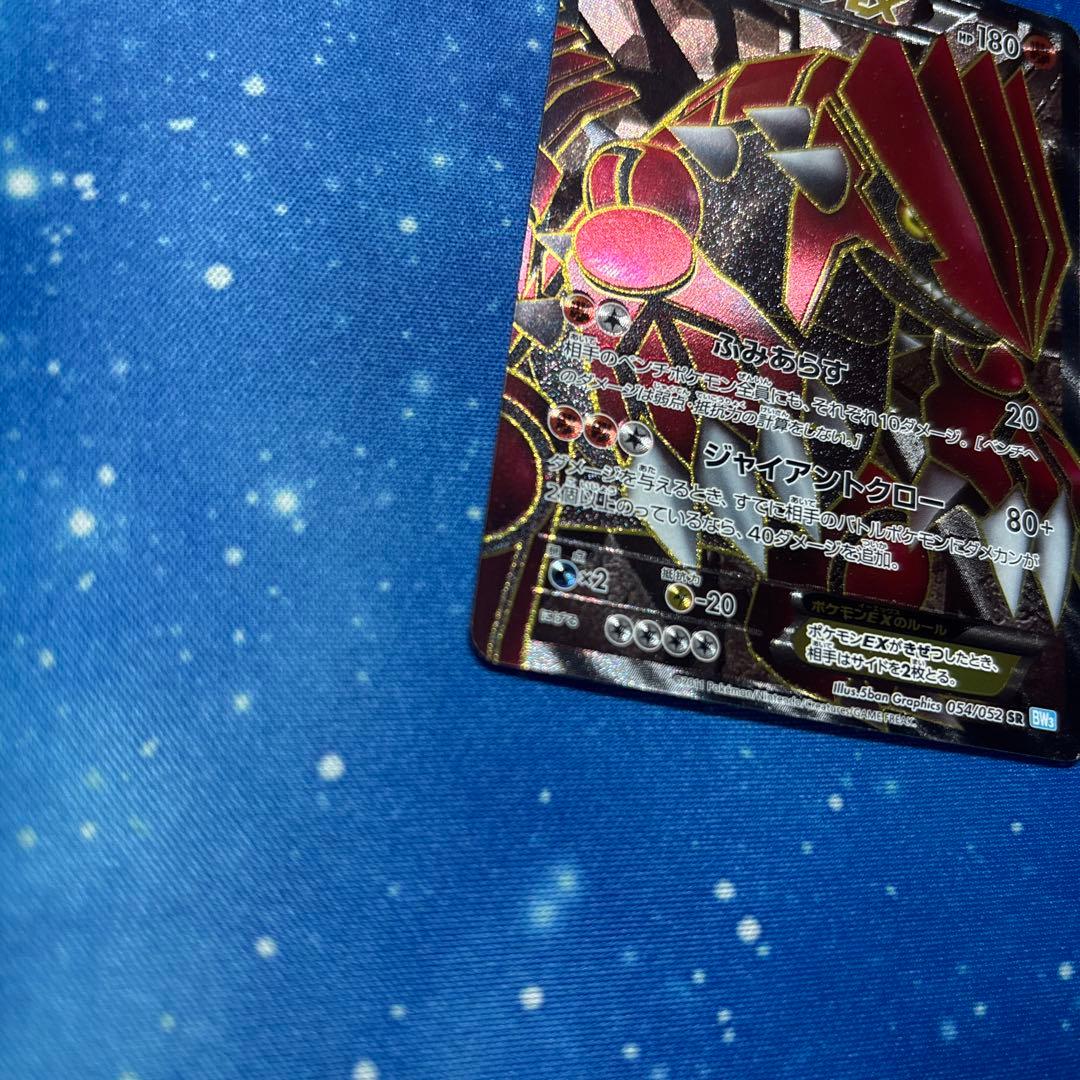 グラードンEX SR BW3 ヘイルブリザード 054/052