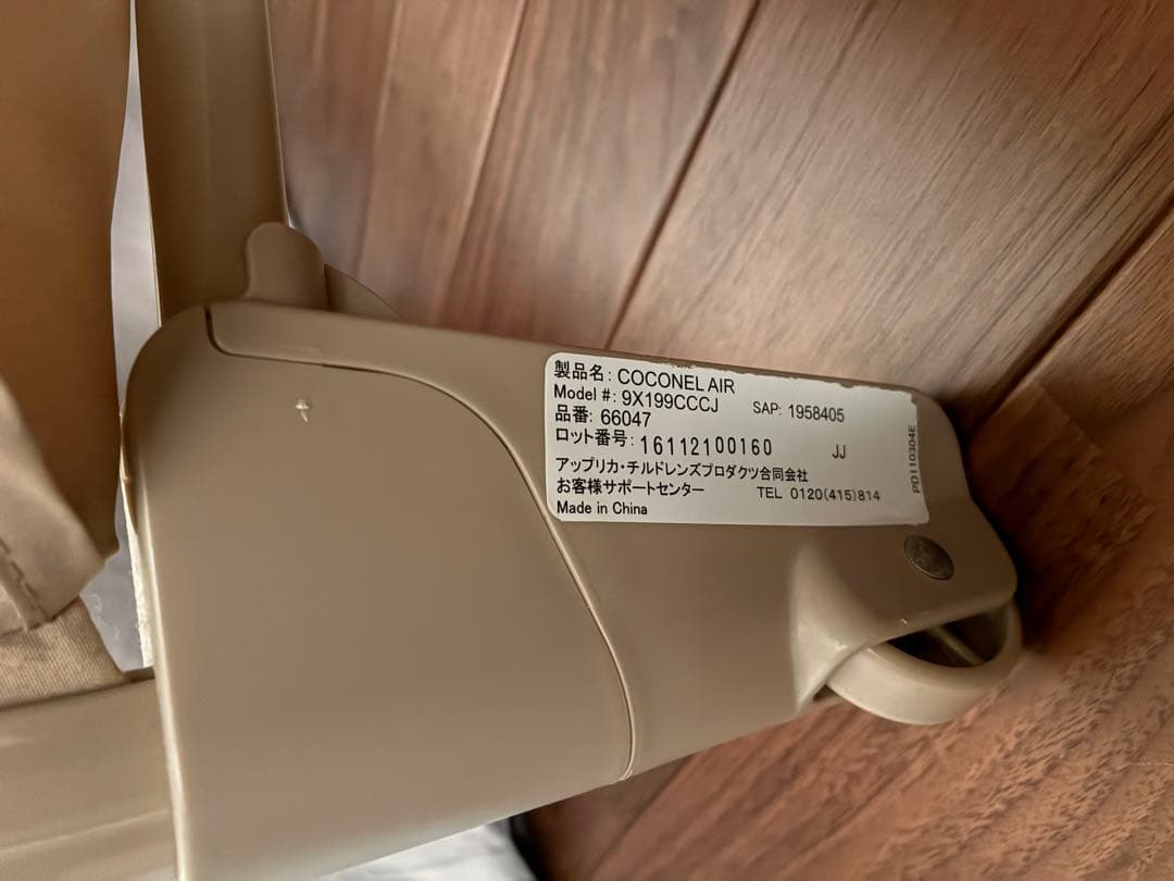アップリカ　ベビーベッド ココネルエアー