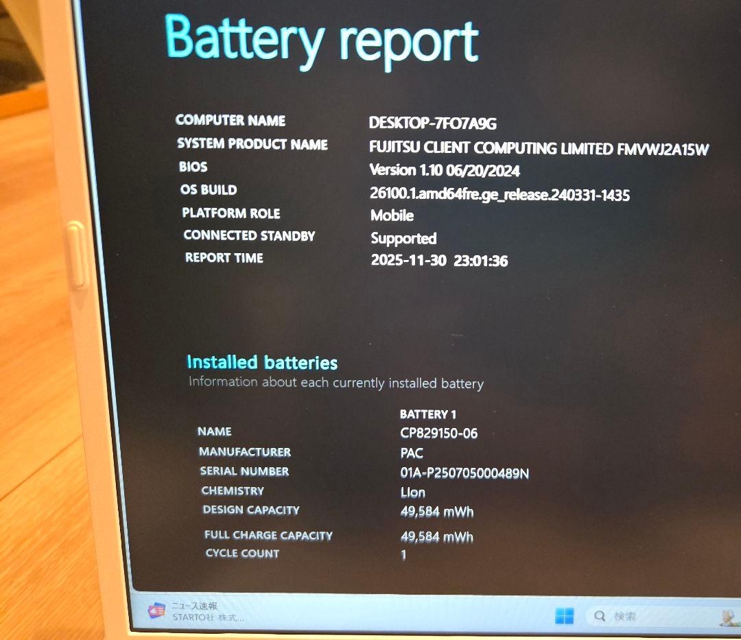 【未使用】富士通 FMV Lite WA1/J2 2025年7月製造モデル