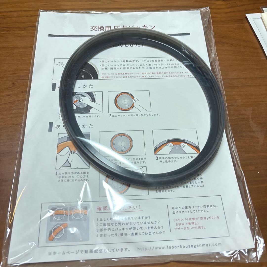 酵素玄米Labo 酵素玄米炊飯器　MM03JP