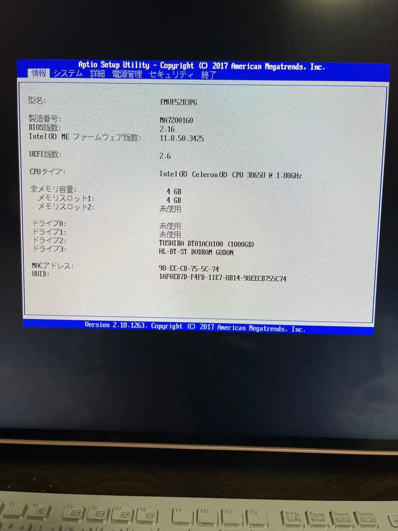 富士通 FMUF52B3PG/中古PC/Windows10