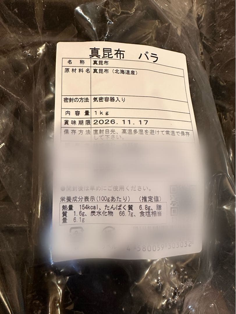 業務用 精選 出し昆布 2kg セット まとめ セット