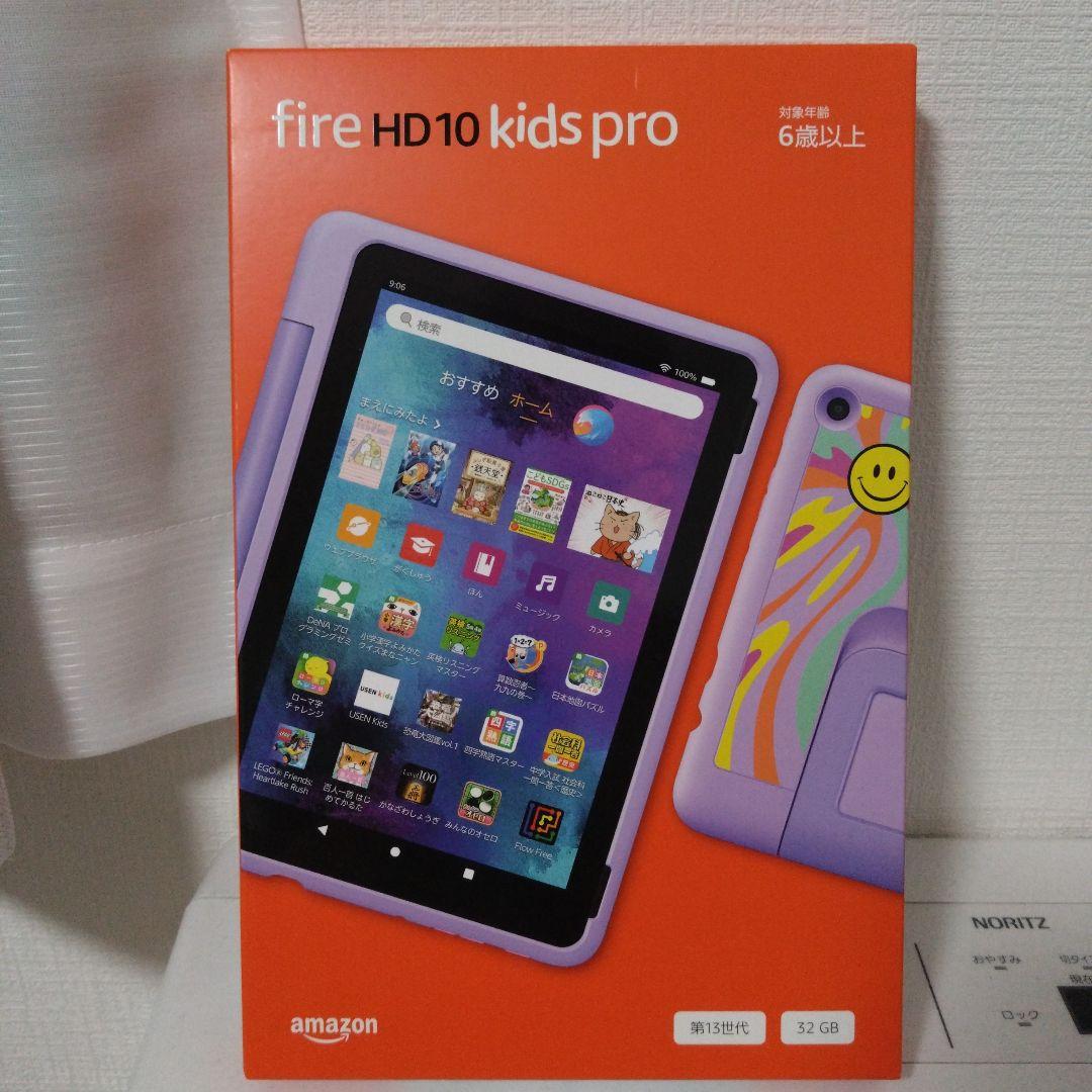 Amazon Fire HD 10 キッズプロ (10インチ)スマイル新品未使用