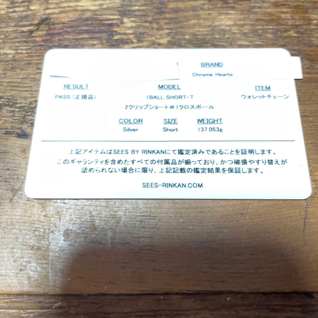 クロムハーツ 1BALL SHORT-T/2クリップショート#1クロスボール