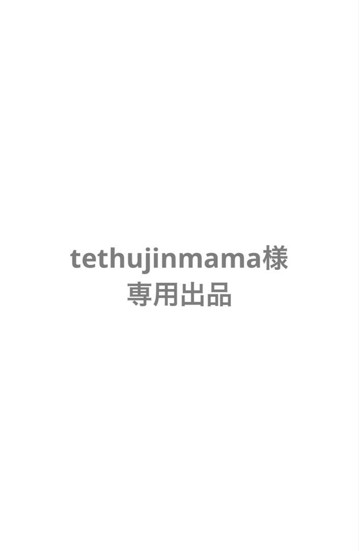 tethujinmama出品
