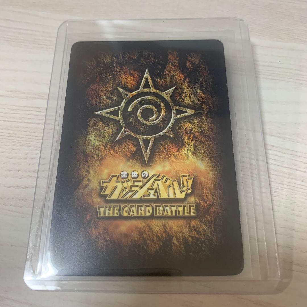 ガッシュベル　ガッシュ　カード　ゼオン　妬みの炎　UR