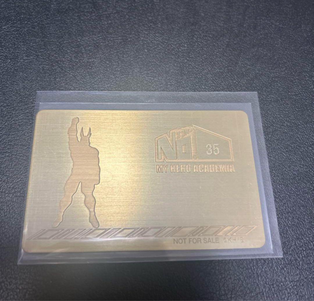やんやんつけ棒様限定 僕のヒーローアカデミア 雄英高校合格記念メタリックカード