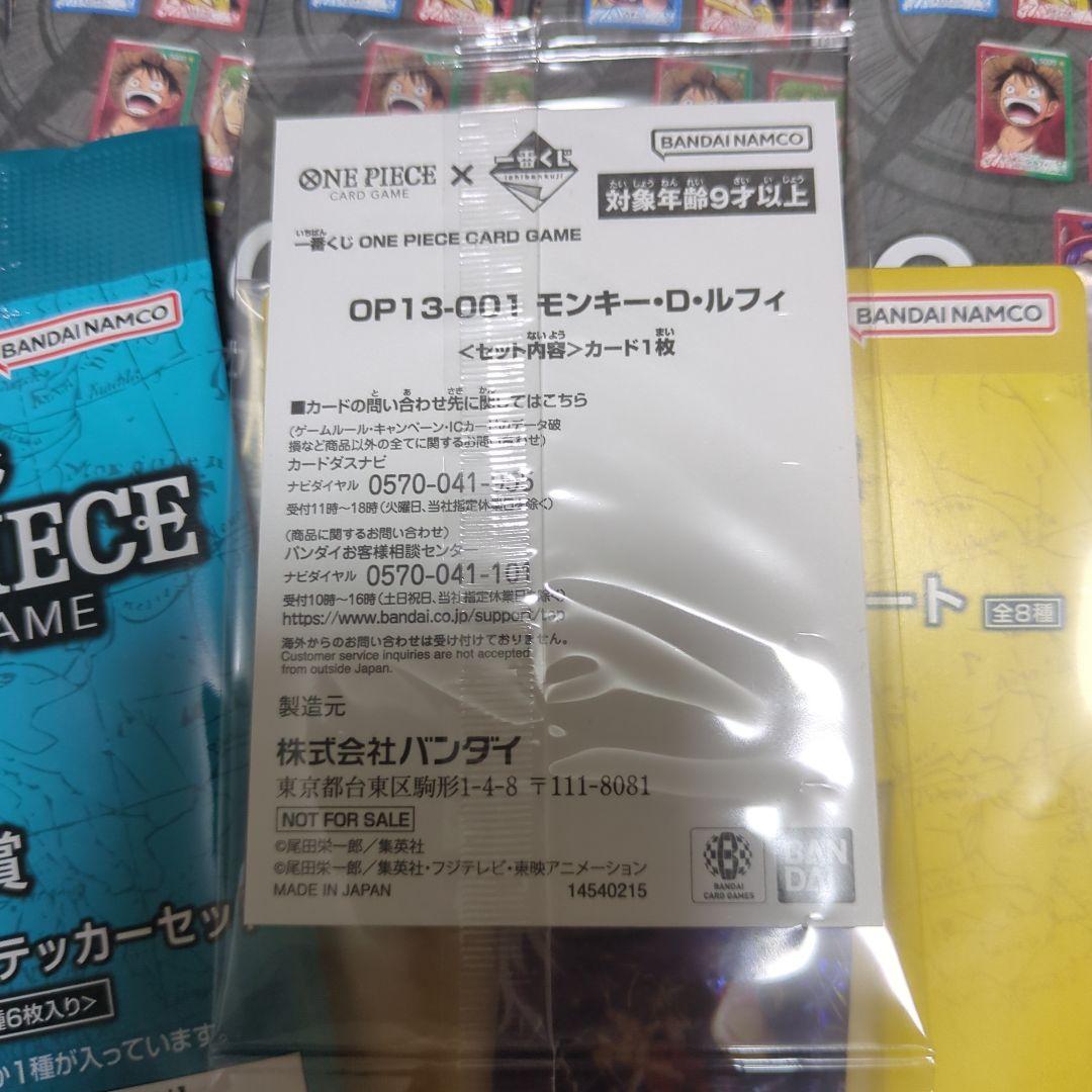 ワンピースカードゲーム セット　1番くじ ルフィ