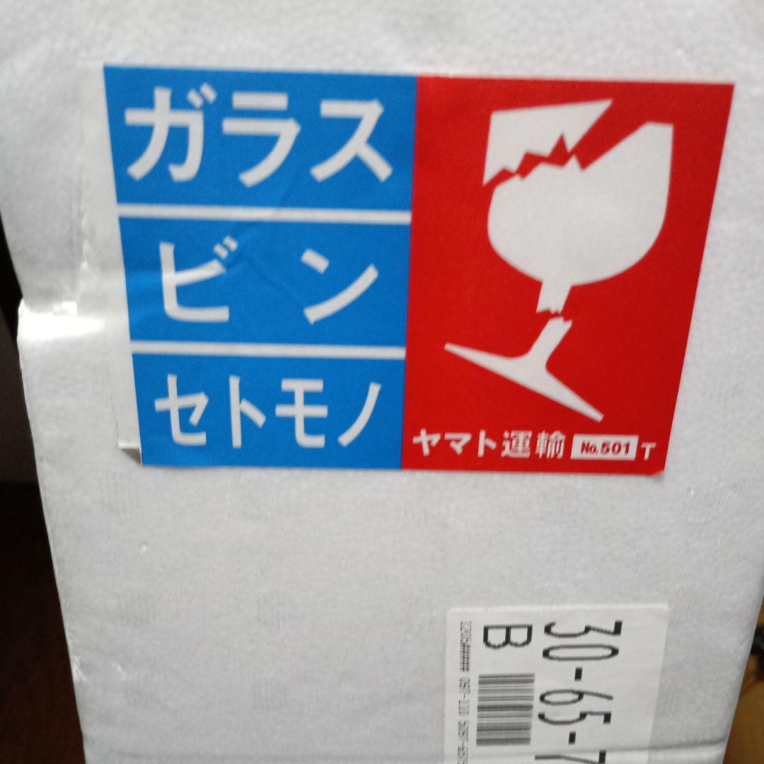 森伊蔵　一升瓶　11月分　当選品