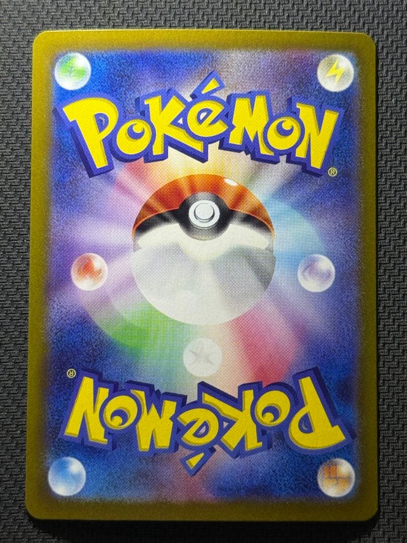 i*7様 リーリエのピッピex SAR 126/100