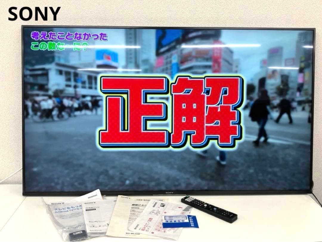 SONY ソニー 4K液晶テレビ 壁掛けテレビ KJ-55X8550H 55型