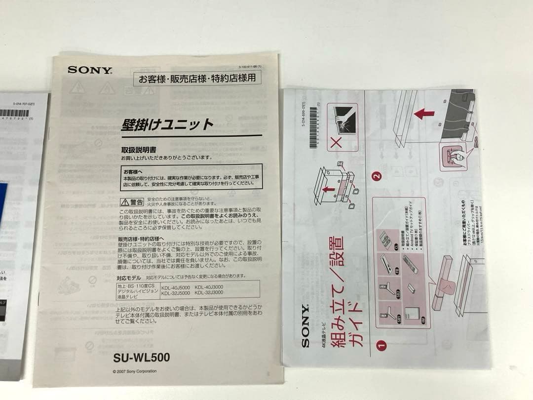 SONY ソニー 4K液晶テレビ 壁掛けテレビ KJ-55X8550H 55型