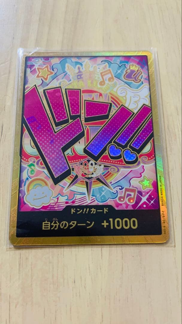 ワンピース　カード　スーパーパラレル ドン!!カード(ウタ)