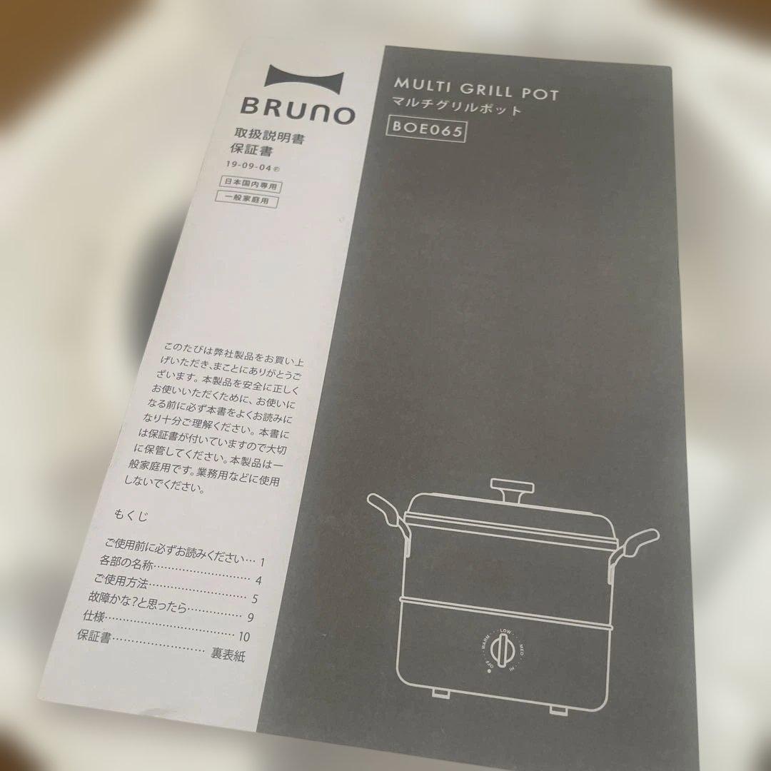ロ*ス様 新品未使用　BRUNO マルチグリルポット　レッド