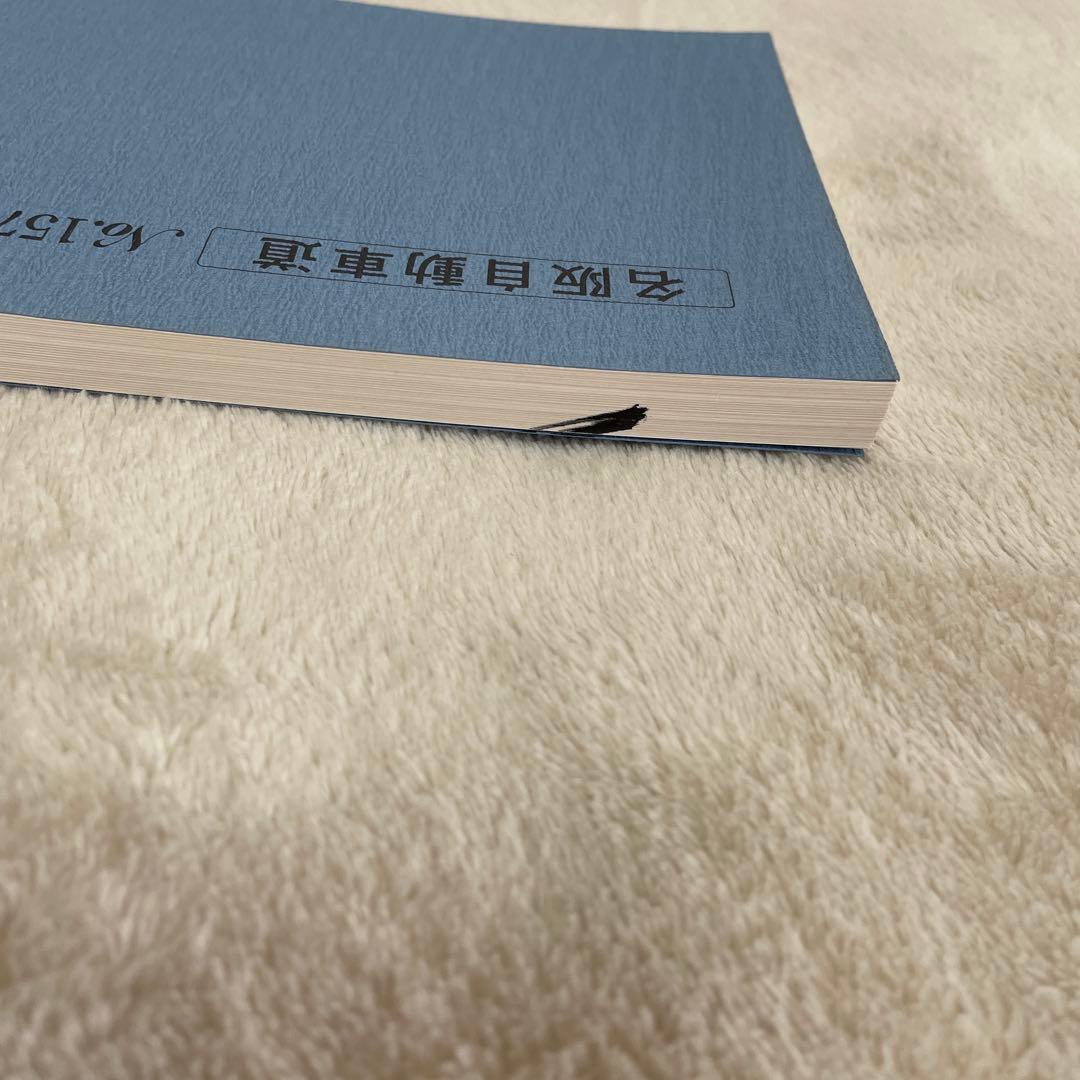 トラベル出版　バスガイド教本　9冊　NO.バラバラ