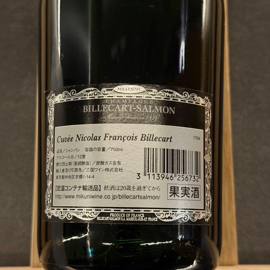 ビルカールサルモン　ニコラ・フランソワ・ビルカール　1996