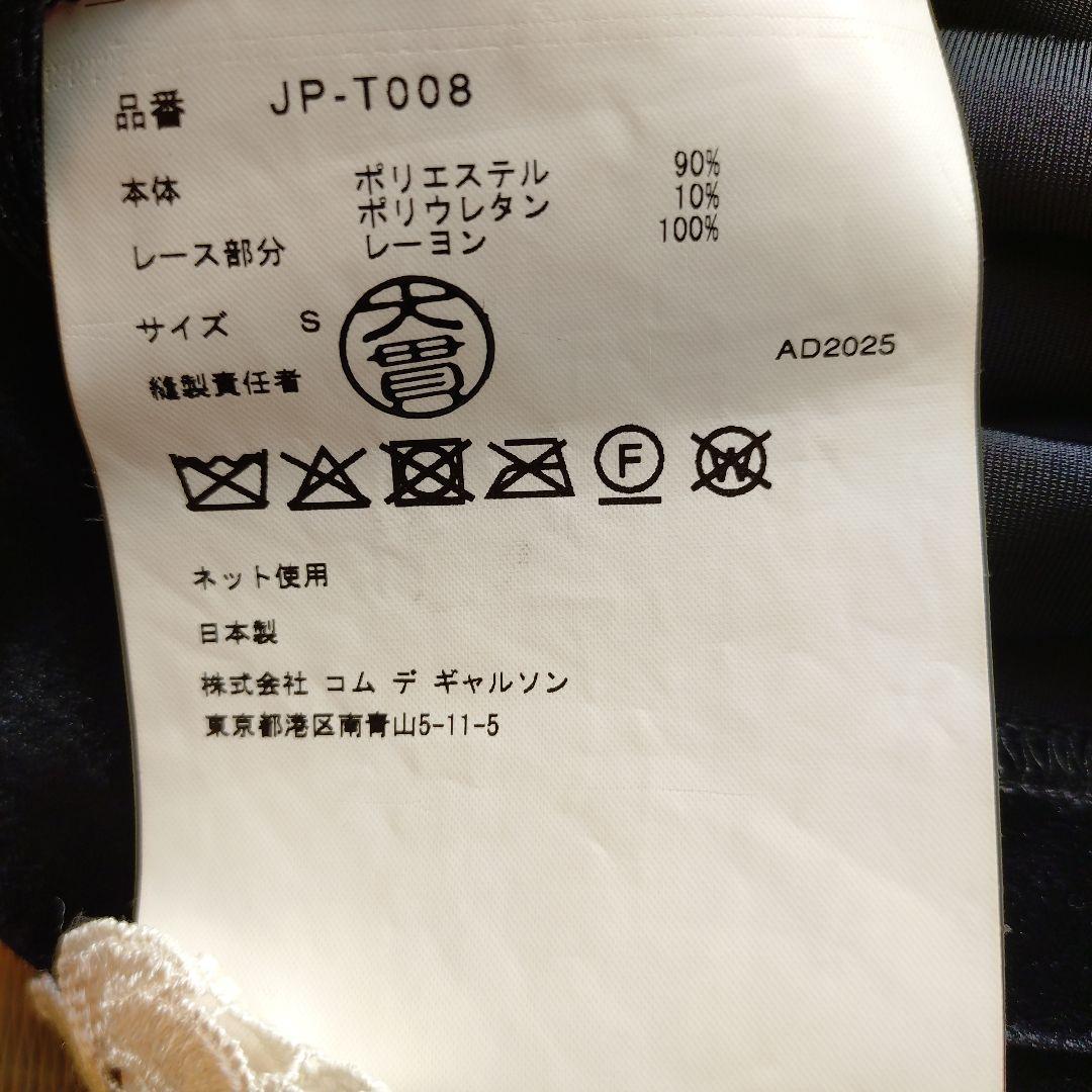 JUNYA WATANABE ブラックベロアレース襟長袖