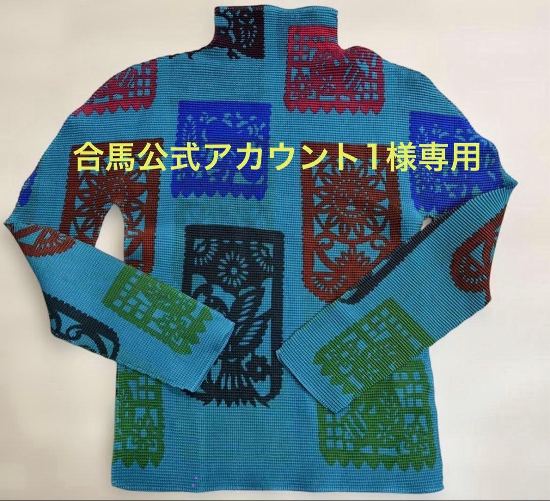 合馬公式アカウント1　me グラフィックプリント ハイネック長袖トップス