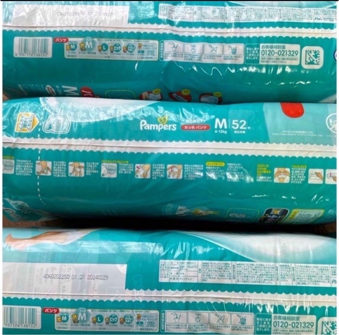 P&G パンパース　M ３１２枚（５２枚×6袋）パンツ　子供　紙おむつ　新品
