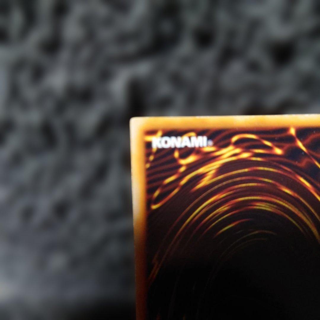 遊戯王OCG　真紅眼の黒竜 　レッドアイズブラックドラゴン　初期ウルトラ