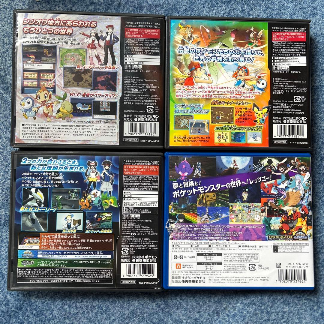 悠*沙様 DS 3DS ポケモン カセット 11本 まとめ売り