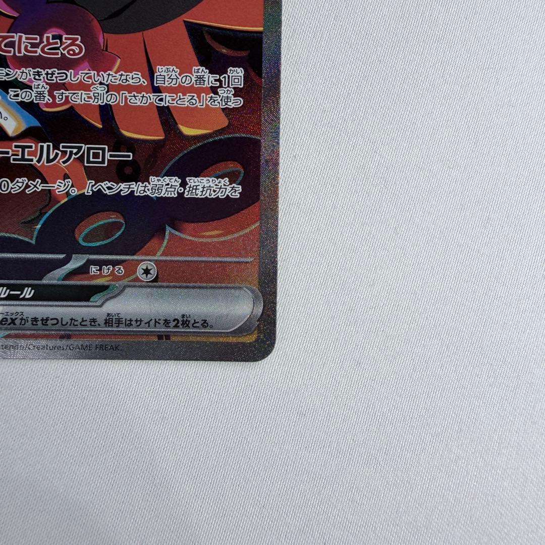 美品　キチキギスex SAR SV6a ナイトワンダラー 089/064