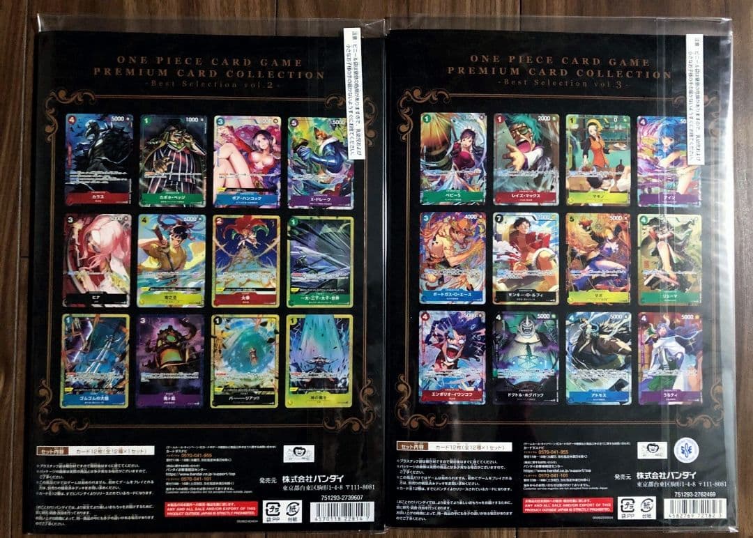 ワンピースカード プレミアムカードコレクション ベストセレクション