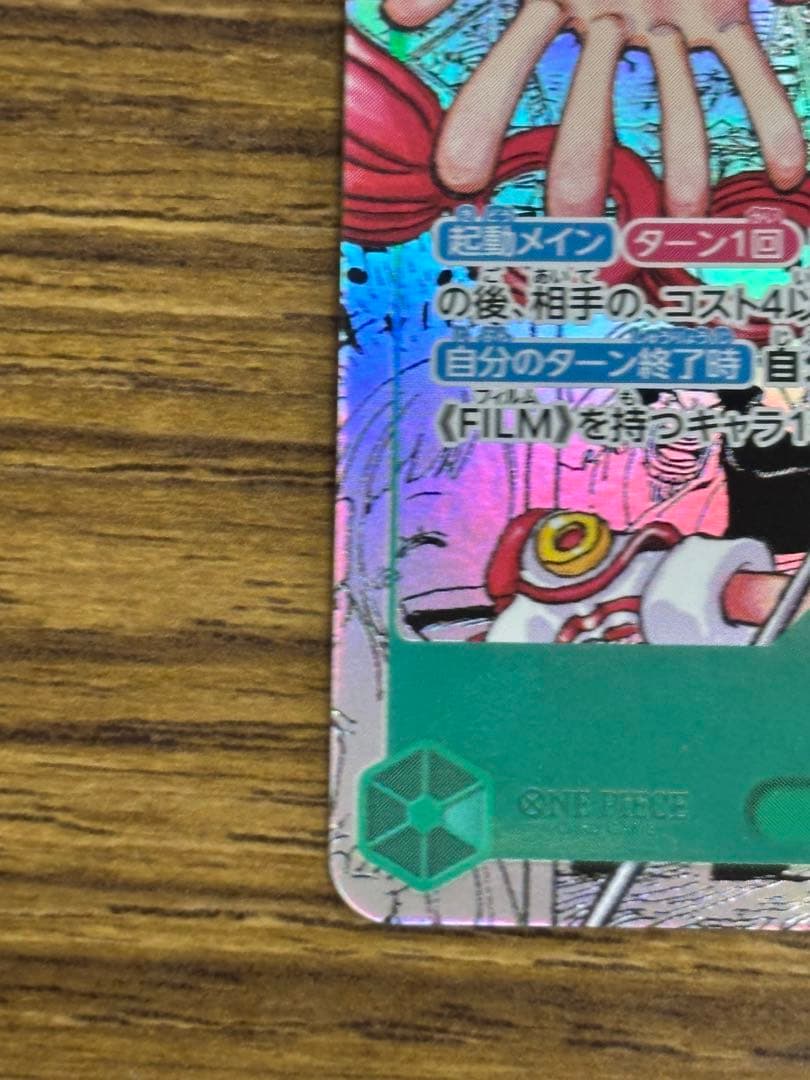 ワンピース カードゲーム EB03-061 ウタコミパラ