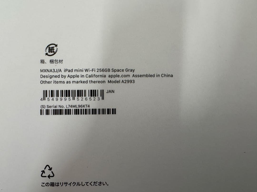 apple iPadmini 第７世代 A17pro 256gb スペースグレイ