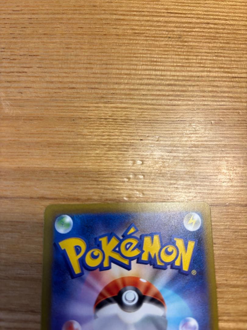 メガゲンガーex SAR マグネットローダー