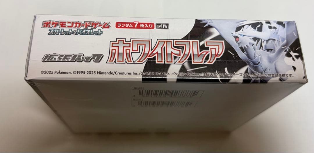 ホワイトフレア 未開封ボックス