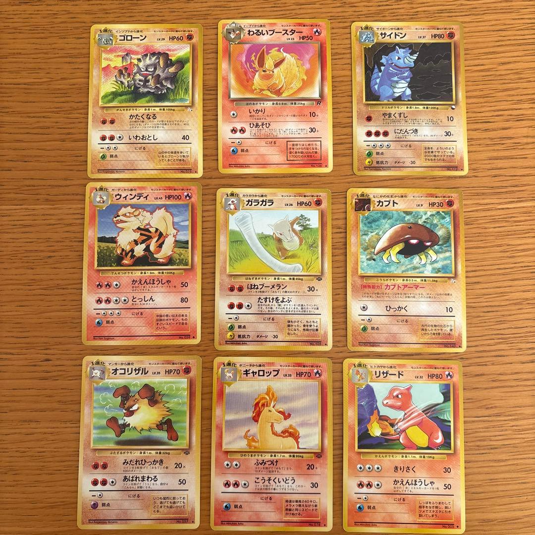 ポケモンカード 1進化　9枚セット　バラ売り可