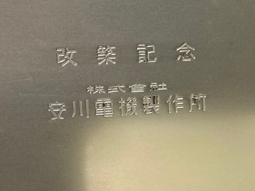 3-3283 小箱・小道具箱　金属工芸品