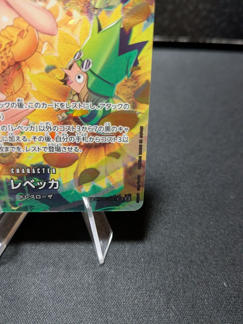 レベッカ SR SP OP05-091　ワンピースカード