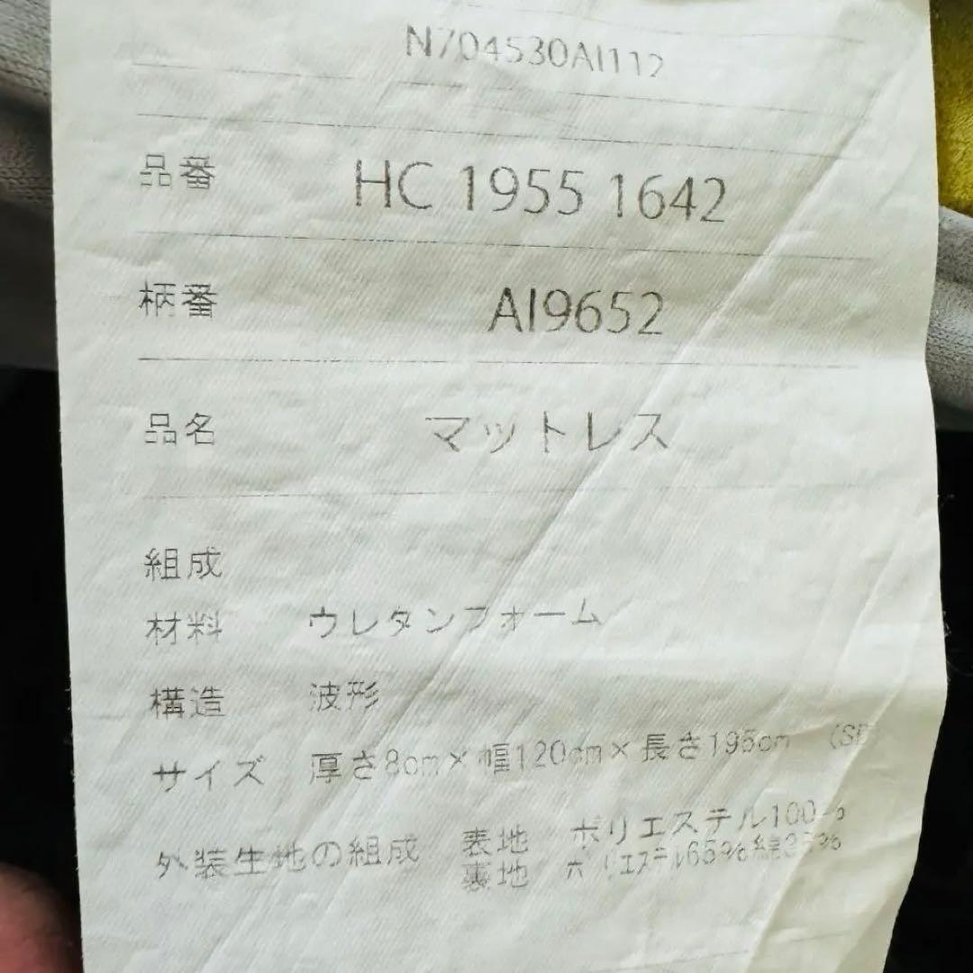 nishikawa （西川）［エアー01］セミダブル マットレス／BASIC