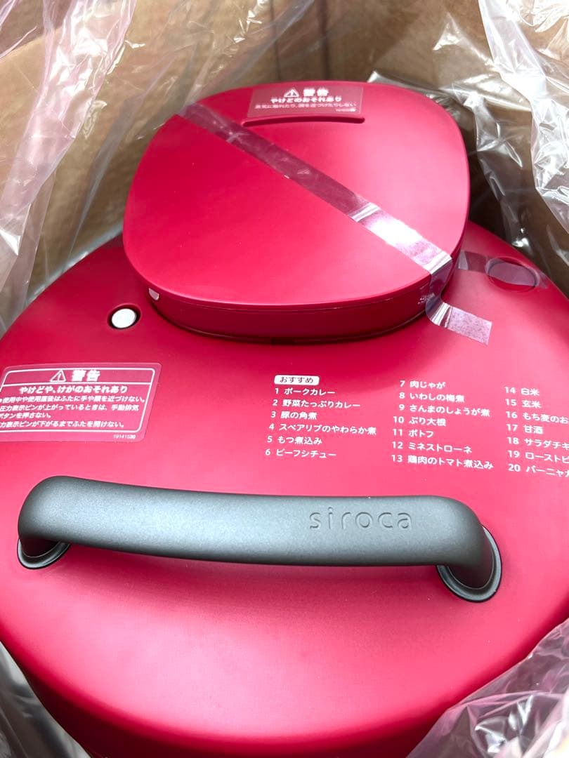 未使用　siroca 電気圧力鍋 おうちシェフPRO