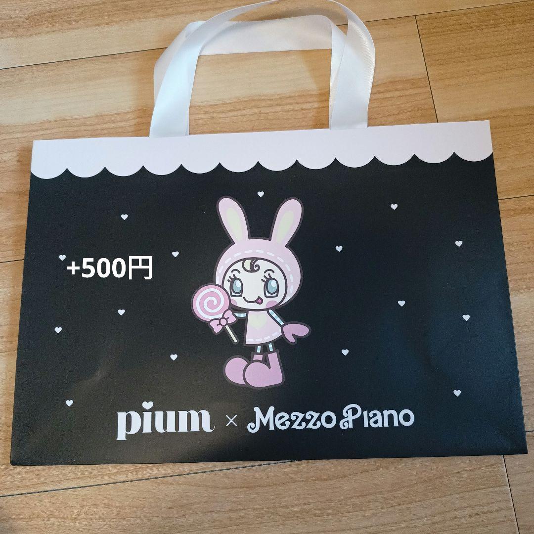 pium×Mezzo Piano ベリエちゃんコットンフリルパーカー　ピンク