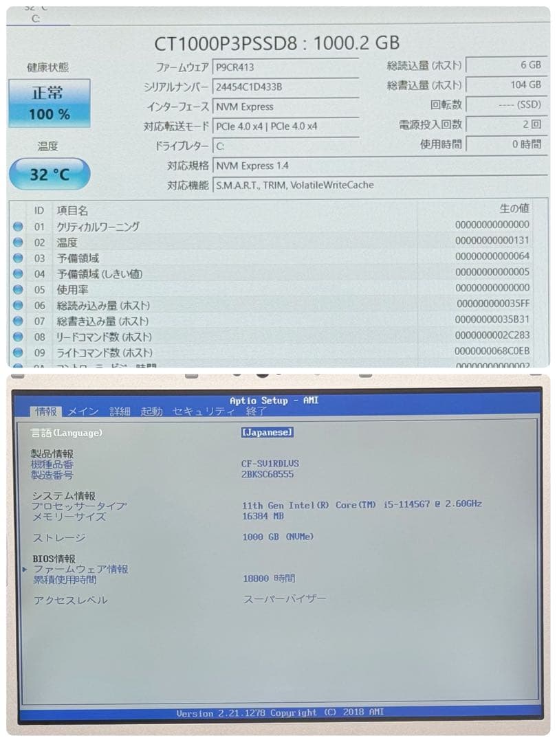 美品 726 新品1TB Let's note CF-SV1 SV1 16GB