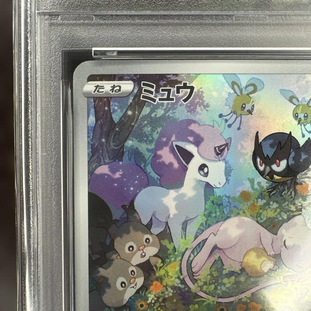 psa10 ミュウ AR 183/172 VSTARユニバース