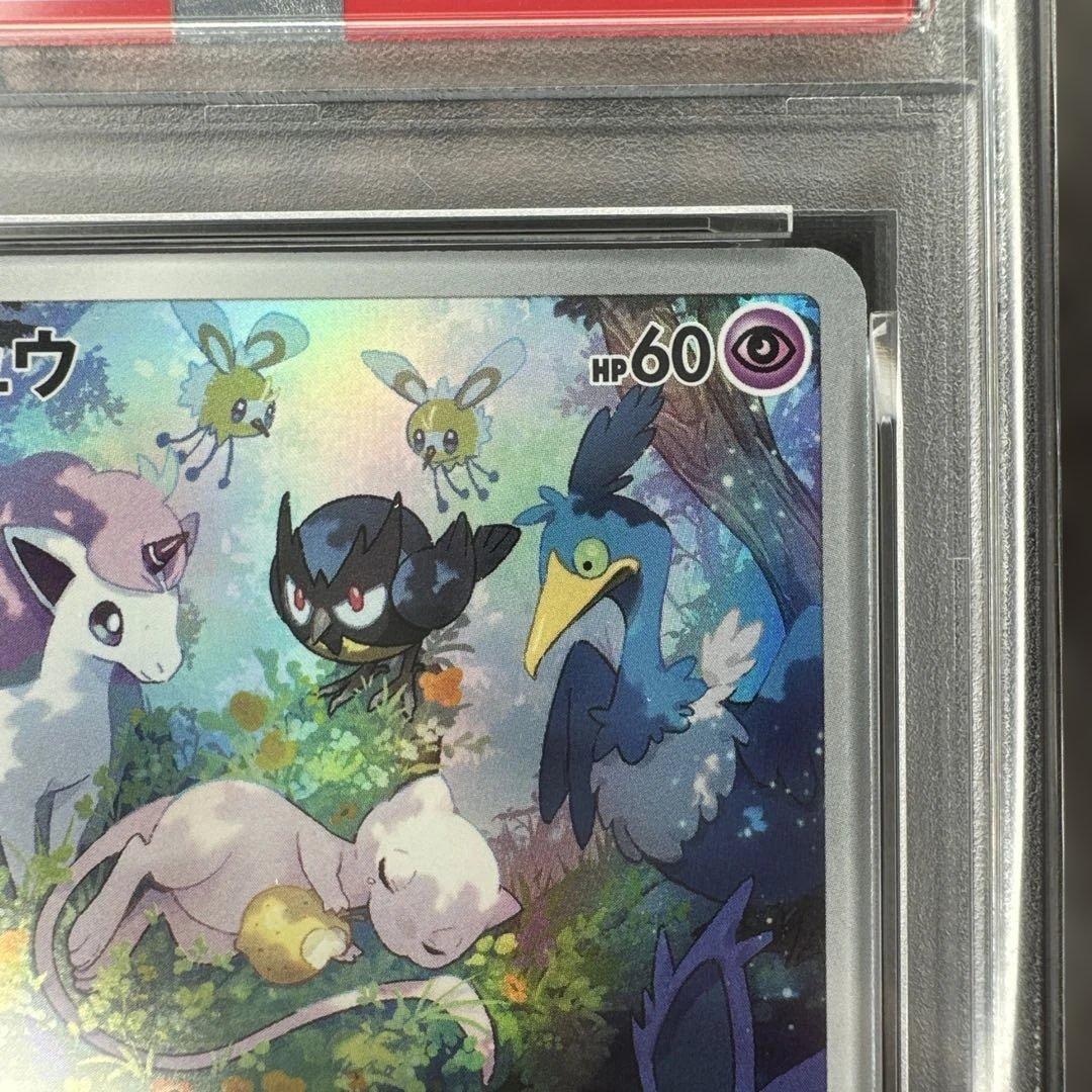 psa10 ミュウ AR 183/172 VSTARユニバース